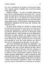 Як розмовляти з дітьми про що завгодно. Поради, сценарії, історії та кроки, з якими навіть найскладніші розмови стануть легшими., фото 8