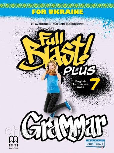 Full Blast Plus for Ukraine НУШ 7 Grammar / Граматика для 7 класу НУШ англійською мовою