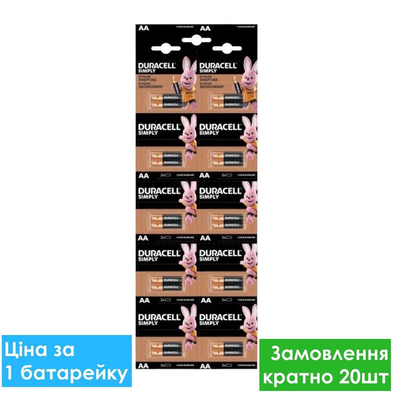 Батарейка лужна Duracell Alkaline LR6 AA пальчикова (мультикарта)