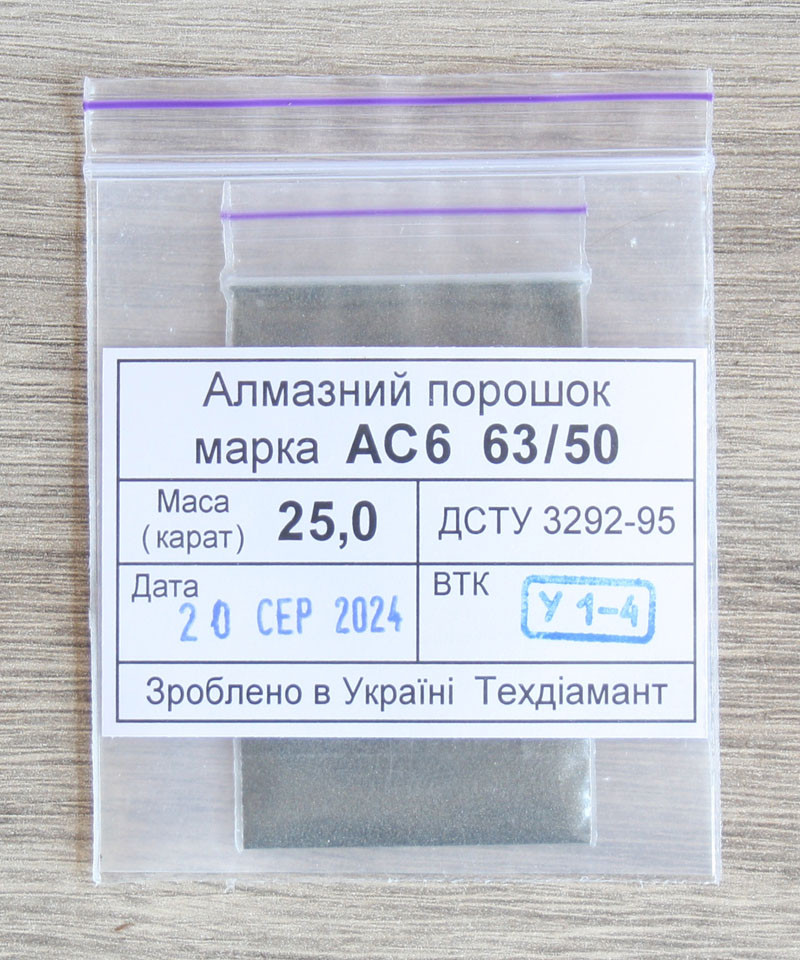 Алмазний порошок 25кар-5г зер.63/50 марка АС6