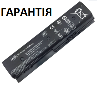 Аккумулятор батарея HP dv7-7200, dv7-7202ed, dv7-7204ed, dv7-7243nr, dv7-7247cl, dv7-7259nr, dv7-7270ca