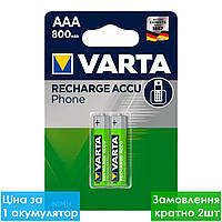 Акумулятор побутовий VARTA R03 800mAh Ni-MH ААA блістер 2шт