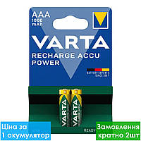 Акумулятор побутовий Varta RECHARGEABLE ACCU HR03 1000mAh, Ni-MH, ААA, 1.2V, блістер 2 шт.