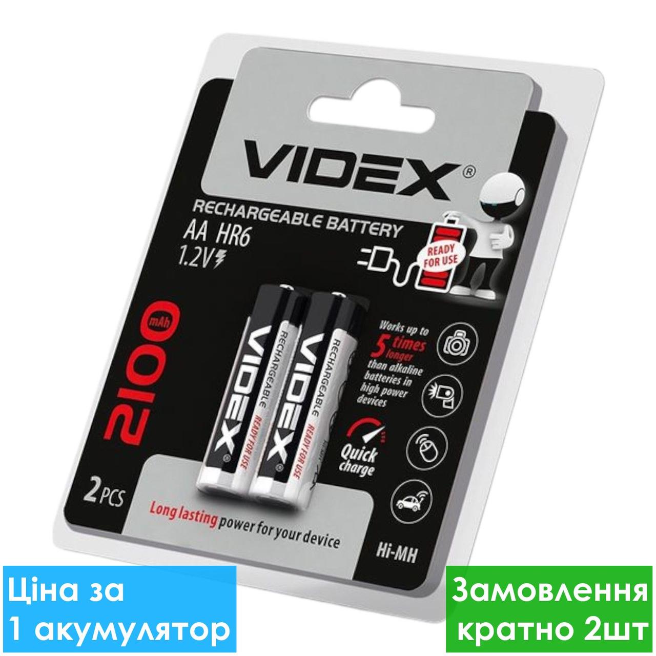 Акумулятор Videx AA R6 2100mAh Ni-MH пальчиковий
