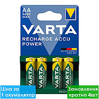 Акумулятор побутовий VARTA RECHARGEABLE ACCU HR6 2600mAh, Ni-MH, АA, 1.2V, блістер 4 шт.