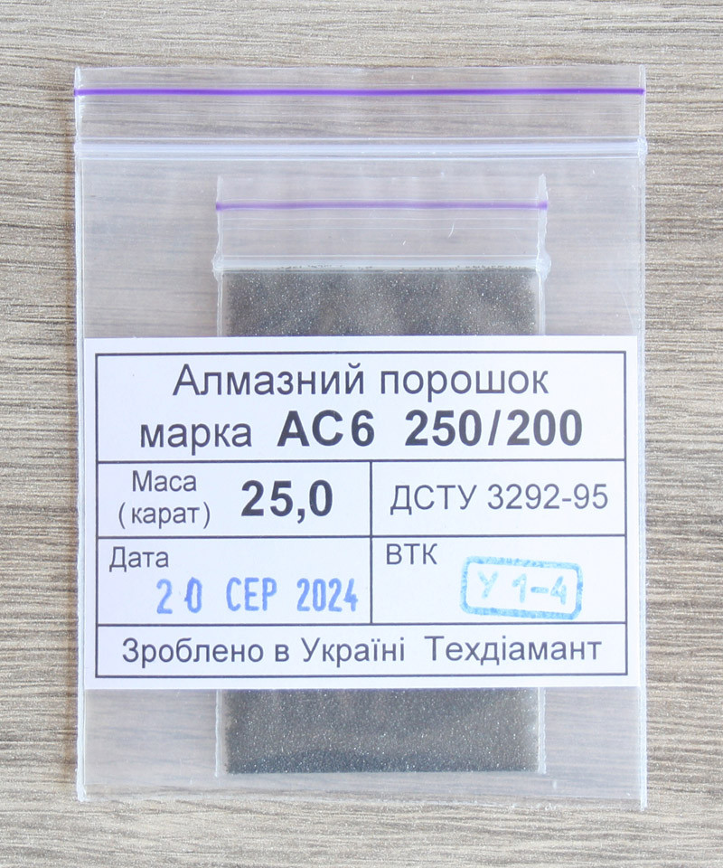 Алмазний порошок 25кар-5г зер.250/200 марка АС6
