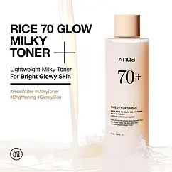Тонер з екстрактом рису для зволоження, освітлення і сяйва шкіри ANUA RICE 70 GLOW MILKY TONER 250ml