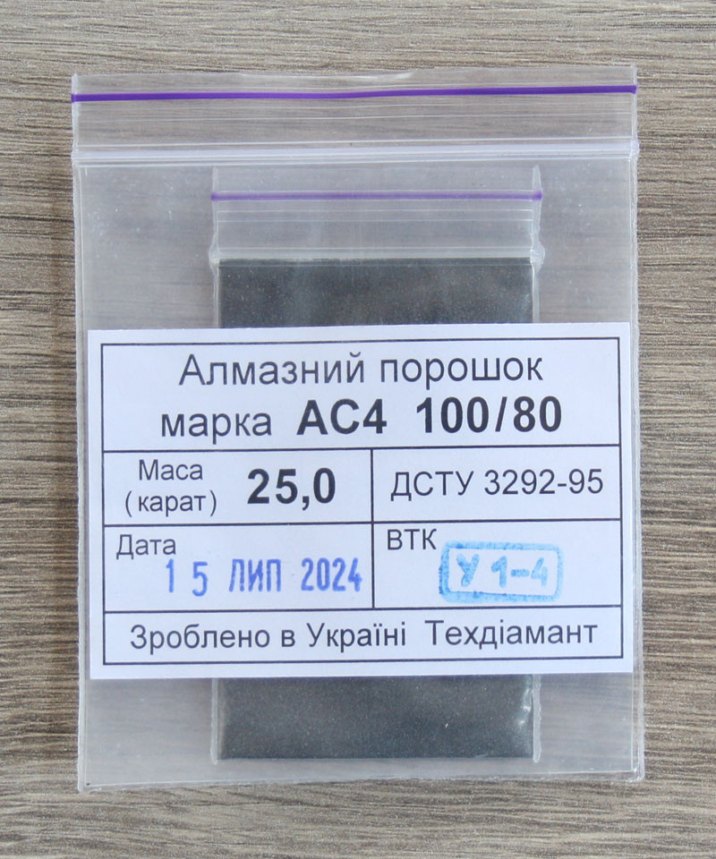 Алмазний порошок 25кар-5г зер.100/80 марка АС4