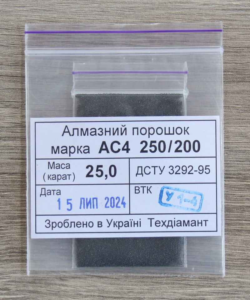 Алмазний порошок 25кар-5г зер.250/200 марка АС4