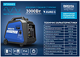 Генератор інверторний бензиновий BREVIA GP3500iES, з автозапуском, фото 3