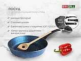 Сковорода з антипригарним покриттям та скляною кришкою 26 см Brizoll Galaxy, фото 6