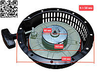 Стартер генератор Konner Sohnen KS 6100iDЕ кришка стартера ручний дизельний Конер 6100 + чашка