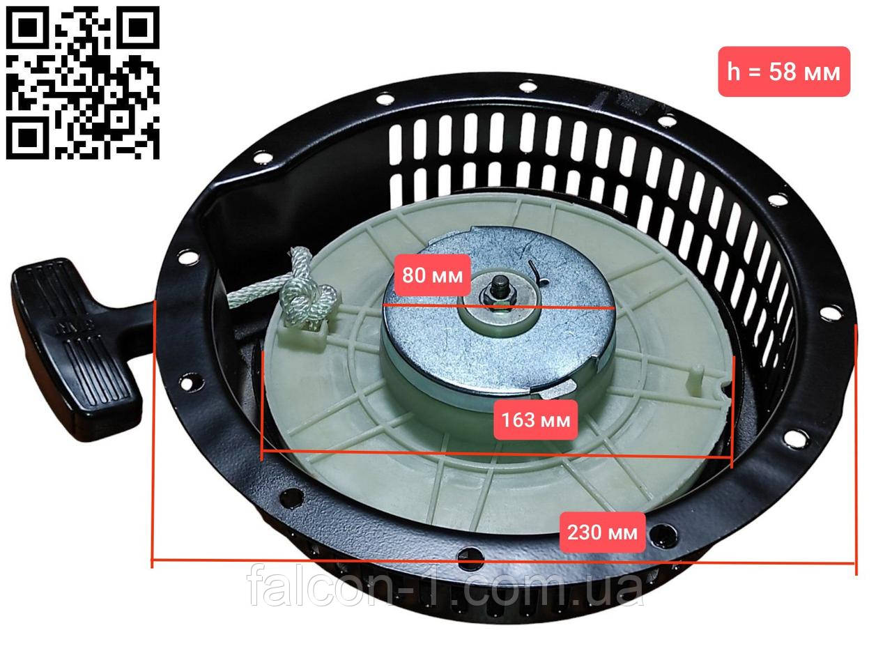 Стартер генератор Konner Sohnen KS 480ID KS 6100iDЕ 8100 кришка стартера ручний дизельний Конер 480ід 6100+чашка 8.8HP 14HP 5.5 kw