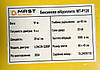 Віброплита MAST Bautechnik MT-P120, фото 10
