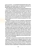 Визначні роки. Як перетворити хороші шанси на великі можливості, фото 5