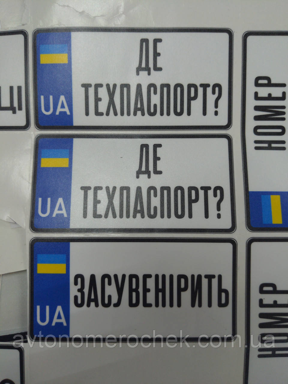 Наліпки по типу номерів 10х5 см, наклейка номер, фото 1