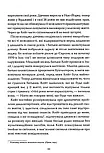 Визначні роки. Як перетворити хороші шанси на великі можливості, фото 8