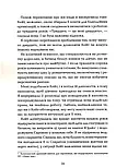 Визначні роки. Як перетворити хороші шанси на великі можливості, фото 9