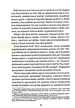 Визначні роки. Як перетворити хороші шанси на великі можливості, фото 11
