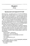Все те незриме світло, фото 9