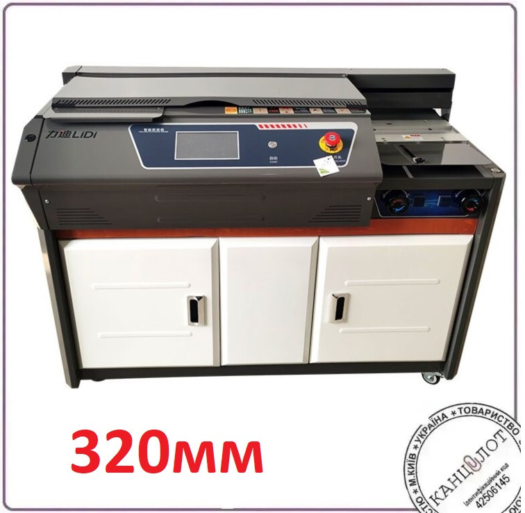 Термоклейова машина (320мм) LiDi PB-560 (000016232)