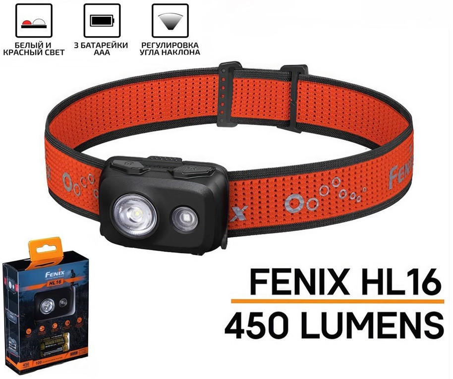 Налобний ліхтар Fenix HL16 з червоним світлом (450LM, Luminus SST20 + SMD 2835, 200 годин, 3x AAA)