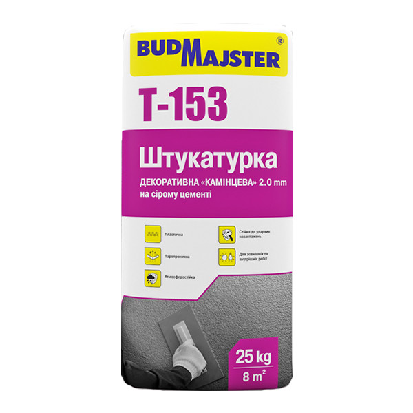 Штукатурка БУДАЙСТЕР T-153 декоративна "камінкова" на сірому цементі (зерно 2,0 мм), 25 кг