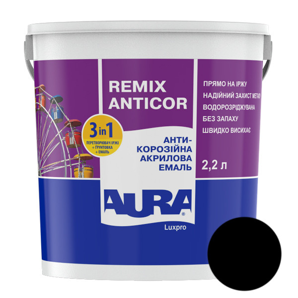 Ґрунт-емаль AURA 3 в 1 Luxpro Remix Anticor акрилова RAL 9011 (чорна), 2,2 л