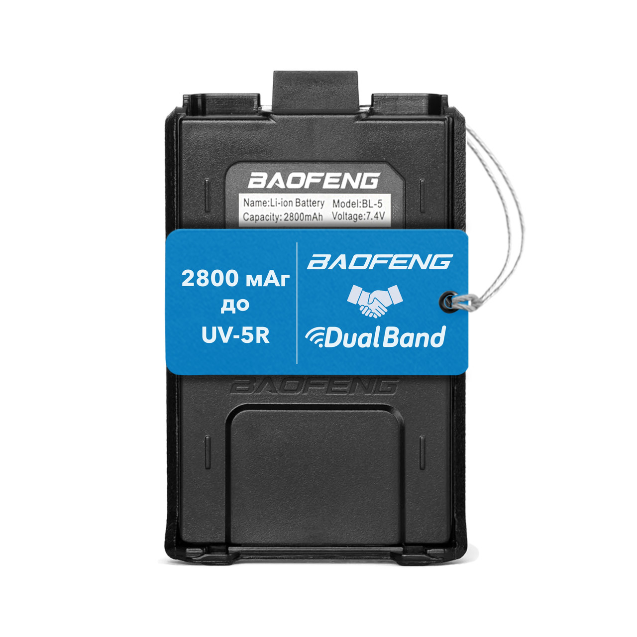 Акумуляторна батарея для рації Baofeng UV-5R (BL-5) 2800mAh