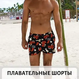 Все для пляжу