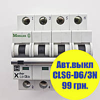 Автоматичний вимикач Moeller CLS6-D6/3N, категорія C, 6 kA, In=6A, 3P+N, артикул 247758
