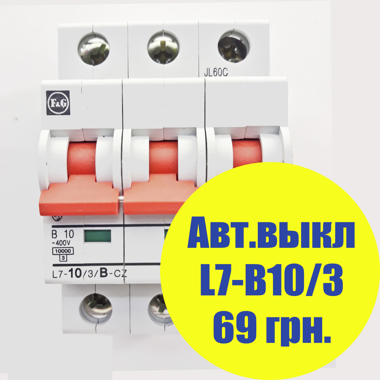 Автоматичний вимикач Moeller L7-10/3/B, категорія B, 10kA, In=10A, 3P, артикул 950703326