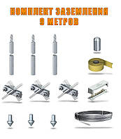 Комплект заземлення 9м (сталь гальваничного цинкування) Артикул 5000750.UA
