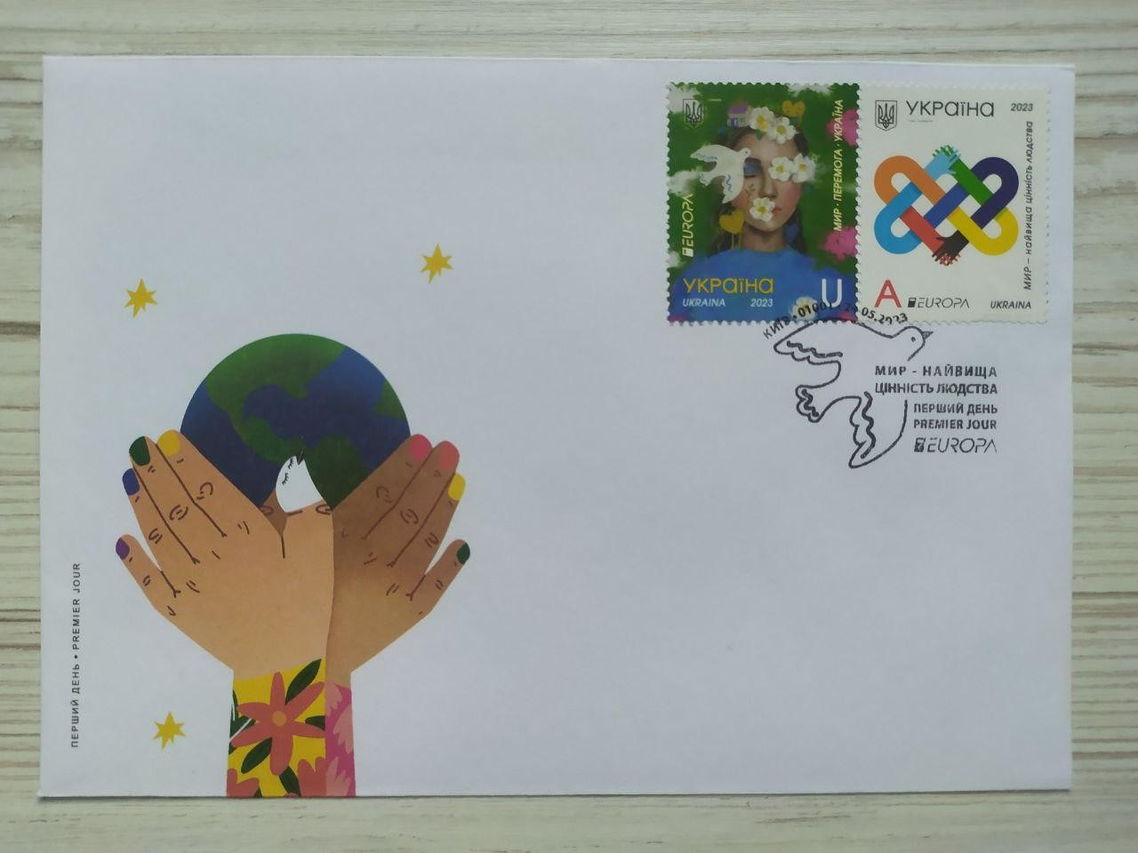 Конверт першого дня КПД «EUROPА. Мир - найвища цінність людства», фото 1