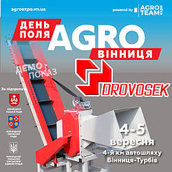 День поля AGRO Вінниця 2024
