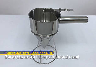 Бункер для тіста GoodFood DH1, фото 4