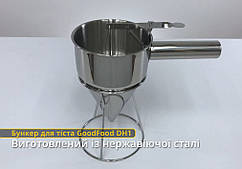 Бункер для тіста GoodFood DH1