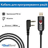 Кабель USB Mirkit FTDI Model 1 для програмування рацій з роз'ємом "K2" Baofeng, фото 3