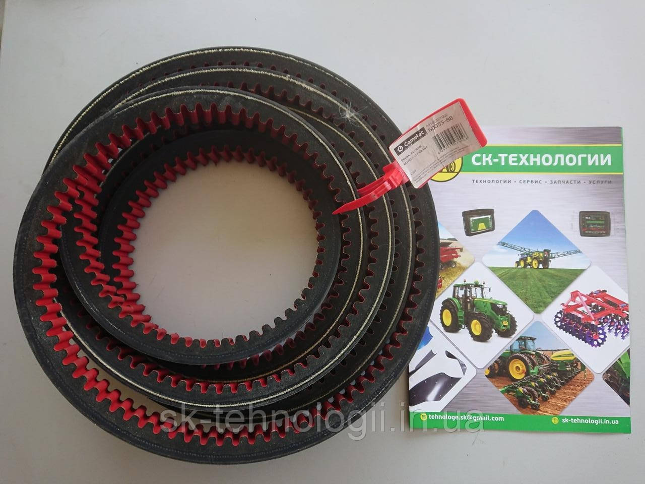 Ремінь JOHN DEERE, Комбайни 9500-9610, WTS, CTS, W, T, C (Cametet) JOHN DEERE H161648, H125711, фото 1