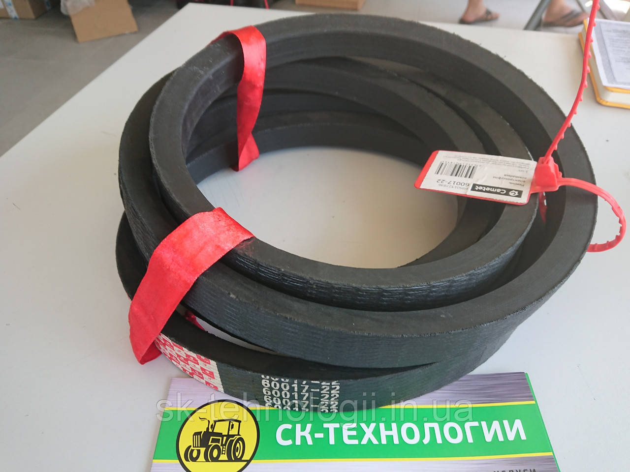 Ремінь (посилений)  JOHN DEERE, CLAAS (Cametet) JOHN DEERE H151952, H140160 
CLAAS 603122, 603122.0, фото 1