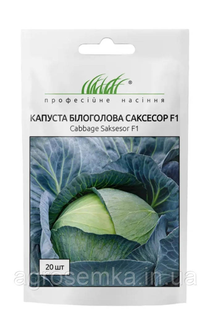 Капуста Саксесор F1 20шт / Syngenta