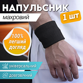Напульсник спортивний на руку на зап'ястя 1 шт для тренувань махровий біговий чорний (BC-2963)