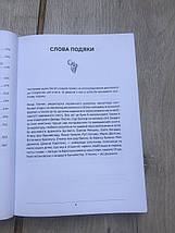 Епіцентр змін. Як відновлене батьківство може змінити світ /К. Карстенс, фото 4