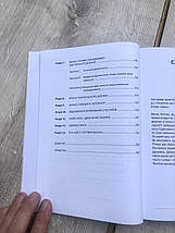 Епіцентр змін. Як відновлене батьківство може змінити світ /К. Карстенс, фото 3