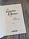 Книга "Тіло в бібліотеці" Агата Крісті Українською мовою, тверда обкладинка, фото 3