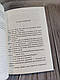Книга "Тіло в бібліотеці" Агата Крісті Українською мовою, тверда обкладинка, фото 5