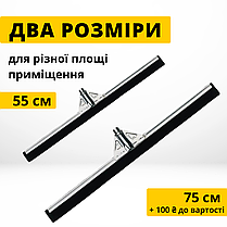 Скребок Сгон для Води з Пола 55 см (Європа) металевий Інвентар для прибирання професійний, фото 4