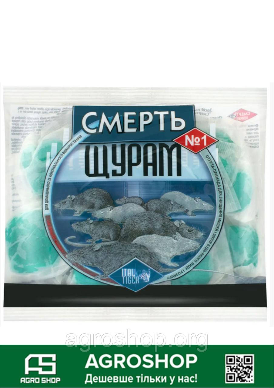 Крисина Смерть №1 (синя) 200 г • Родентицид від щурів та мишей