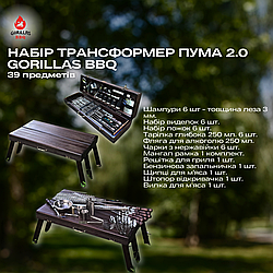 Подарунковий набір шампурів + 4 табуретки ПУМА 2.0 Gorillas BBQ BS96