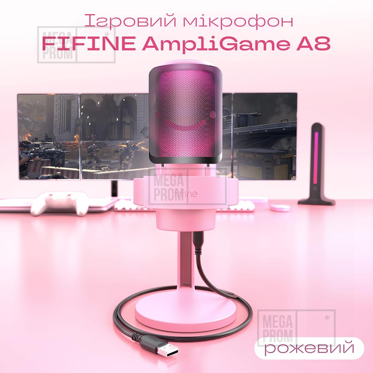 Ігровий мікрофон для ПК FIFINE AmpliGame A8 для комп'ютера стріму з RGB підсвічуванням - Рожевий. Мікрофони